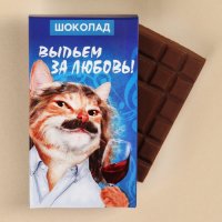 Подарочный шоколад «Выпьем за любовь»