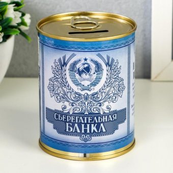 Копилка-банка "Сберегательная банка"