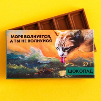 Шоколад «Море волнуется»