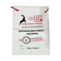 Мешок Северная почта, 35х45см