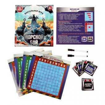 Игра настольная Морской бой