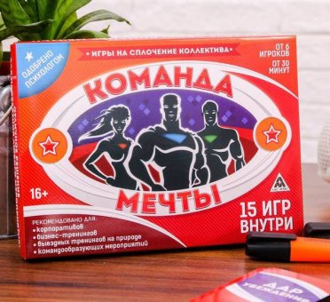 Игра Команда мечты