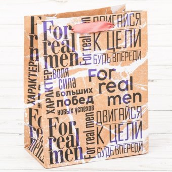 Пакет крафтовый For real man, 18×23×10см