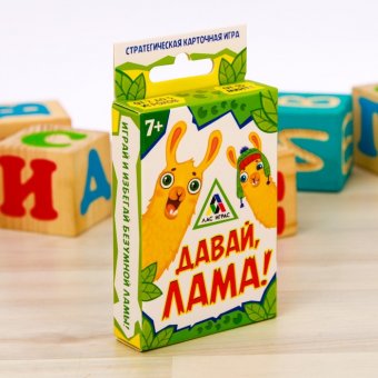 Игра карточная "Давай, лама!"