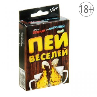 Игра "Пей веселей"