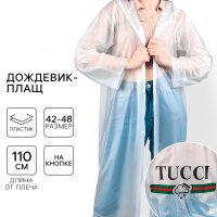 Дождевик-плащ TUCCI