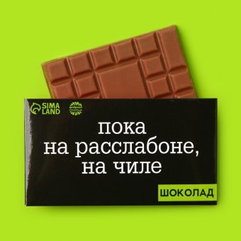 Шоколад «На чиле»