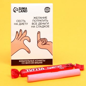 Жевательные конфеты «Сесть на диету»