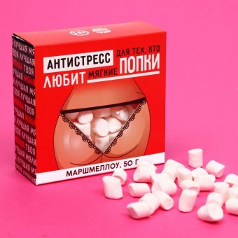 Маршмеллоу в коробке "Антистресс"