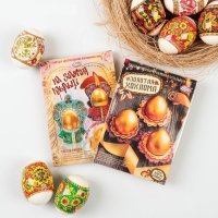 Набор для декорирования яиц «Золотое сияние»