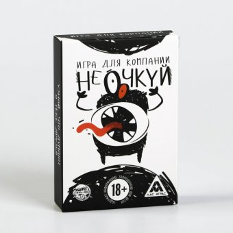 Игра для компании «Не очкуй!»