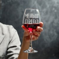 Бокал для вина «Меньше стресса» 350 мл