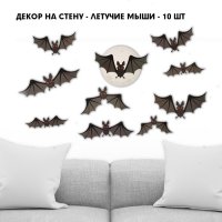Набор для украшения «Хэллоуин», летучие мыши