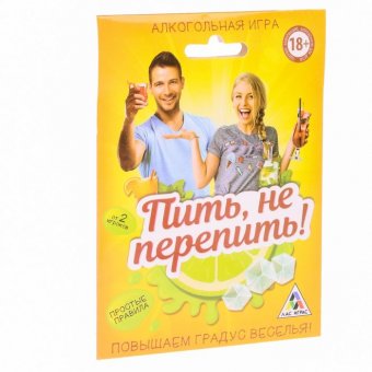 Игра Пить, не перепить