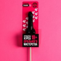 Леденец «Отработка мастерства», вкус: кола