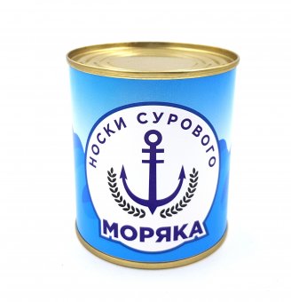 Носки Сурового моряка