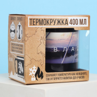 Термокружка «Владивосток», 400 мл.