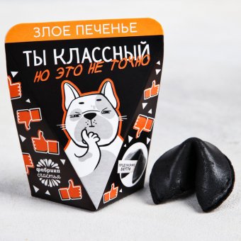 Печенье с предсказанием «Ты классный», 1 шт.