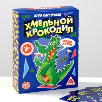 Игра для компании «Хмельной крокодил»