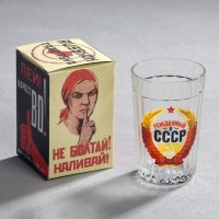 Стакан граненый "Рождённый в СССР", 250 мл