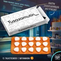 Таблетосики, TUSAZAMUTIN ACTIV, леденцы с витамином С