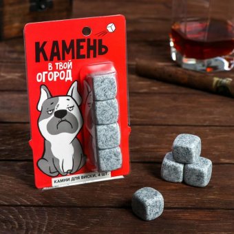 Камни для виски "Камень в твой огород", 4 шт, стеатит