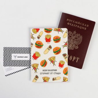 Обложка для паспорта "Мои калории сгорают от стыда"