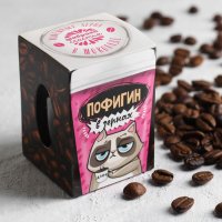 Кофейные зёрна в шоколаде «Пофигин»