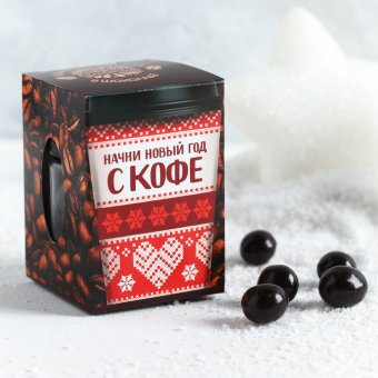 Кофейные зёрна в шоколаде «С кофе»