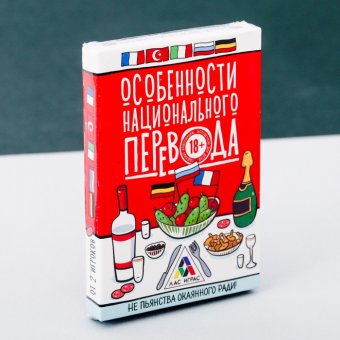 Игра для компании «Особенности нац. перевода»