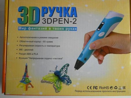 3D ручка