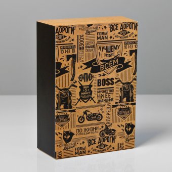 Коробка складная «Лучшему во всем», 16 × 23 × 7.5 см
