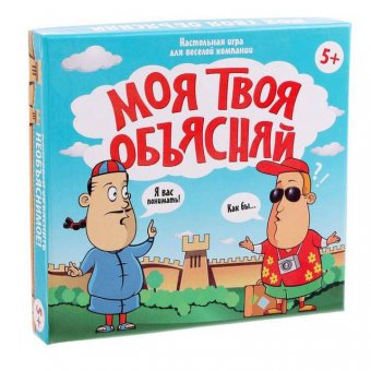 Настольная игра "Моя твоя объясняй"