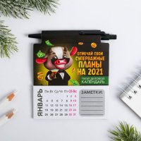 Карманный календарь с ручкой «Твой деловой календарь»
