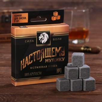 Камни для виски «Настоящему мужику»