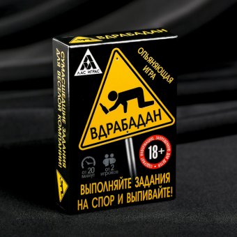 Алкогольная игра «Вдрабадан»