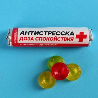 Леденцы «Антистресска»