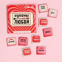 Молочный шоколад «Купоны любви», 9 шт.