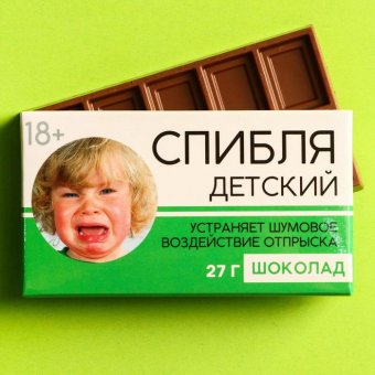 Шоколад молочный «Детский»
