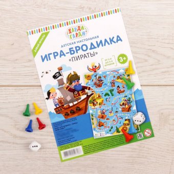 Игра-бродилка "Пираты"