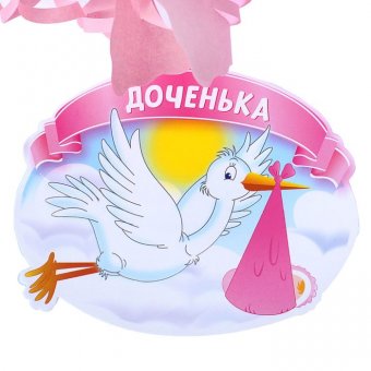 Гирлянда "Доченька", аисты, 200 см