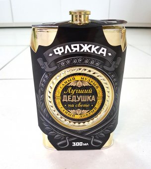 Фляжка Лучший дедушка