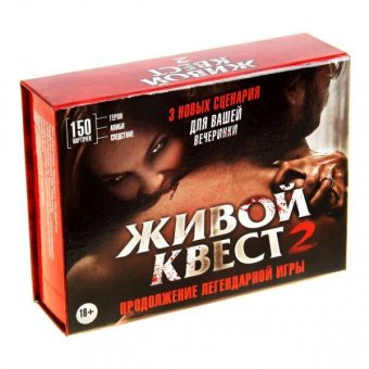 Игра детектив "Живой квест"