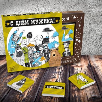 Шоколад "С ДНЁМ МУЖИКА", 9 шт.