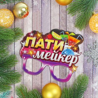 Маска карнавальная "Пати мейкер"