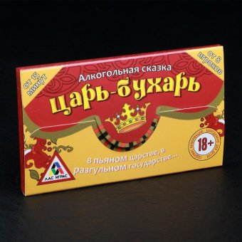 Игра алкогольная на праздник «Царь-Бухарь», сказка