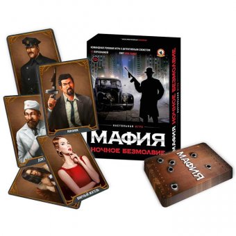 Игра «Мафия. Ночное безмолвие»