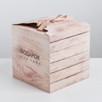 Складная коробка «Подарок для тебя», дерево, 18 х 18 х 18 см