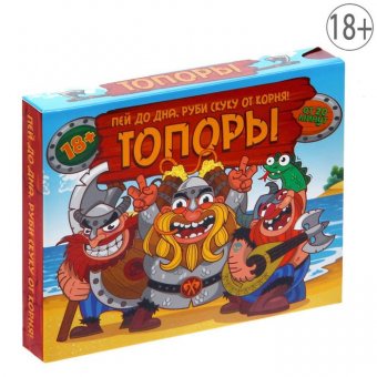 Игра для вечеринки "Топоры"