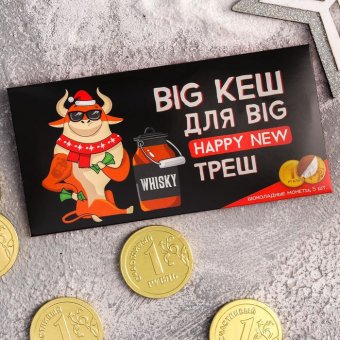 Шоколадные монеты «Big кеш», в письме, 5 шт х 6 г